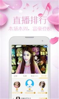 成人版富二代app官网直播平台,打造高端社交新体验